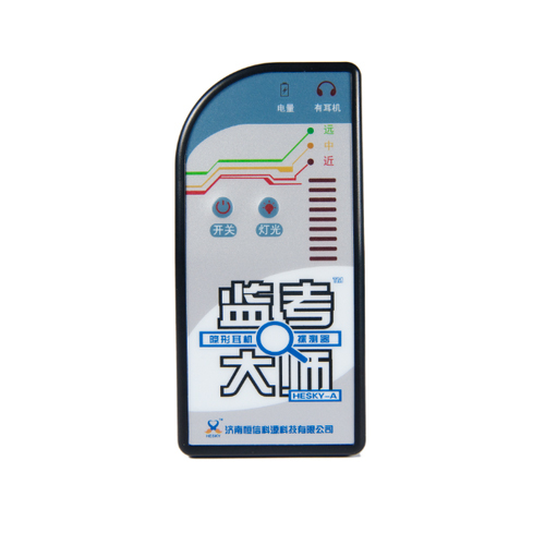 廊坊隐形耳机探测器
